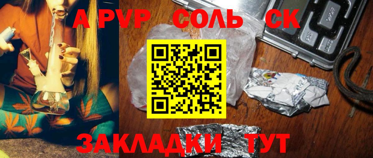 Alpha-PVP крисы CK  Вход с VPN  Alfa_PVP Соль  А ПВП  Нягань 
