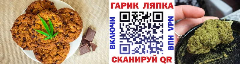 Печенье с ТГК конопля  Нягань 