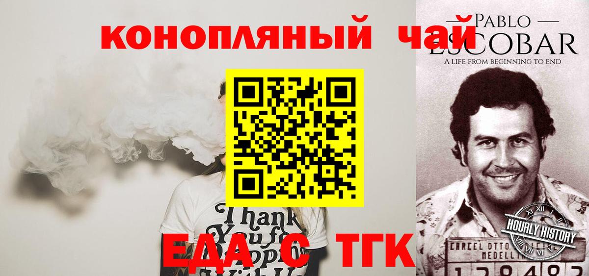 Нягань  Печенье с ТГК марихуана  Вход с VPN 