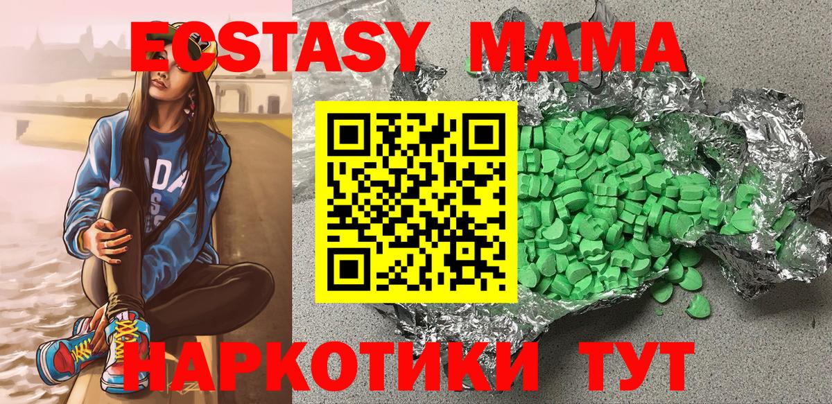 Ecstasy mix Нягань