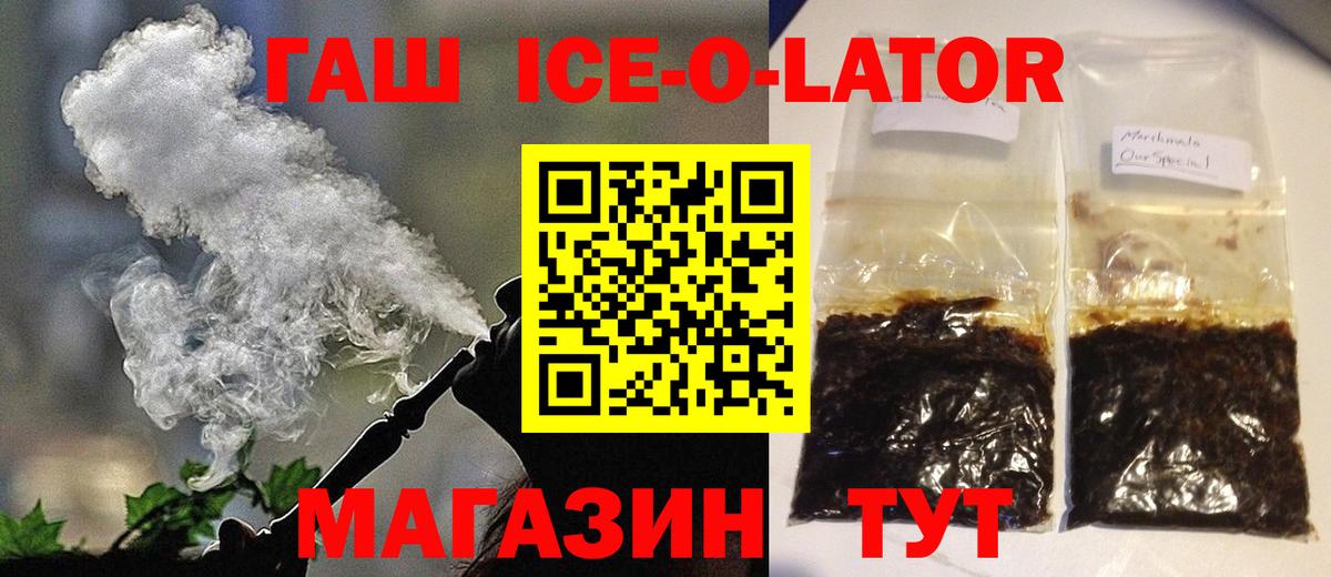 Гашиш Изолятор  ГАШИШ  ГАШИШ ice o lator  Нягань 