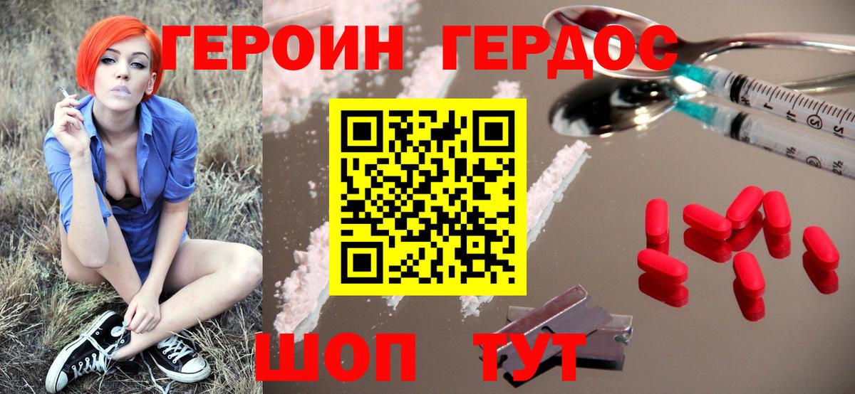 Героин герыч  Нягань 