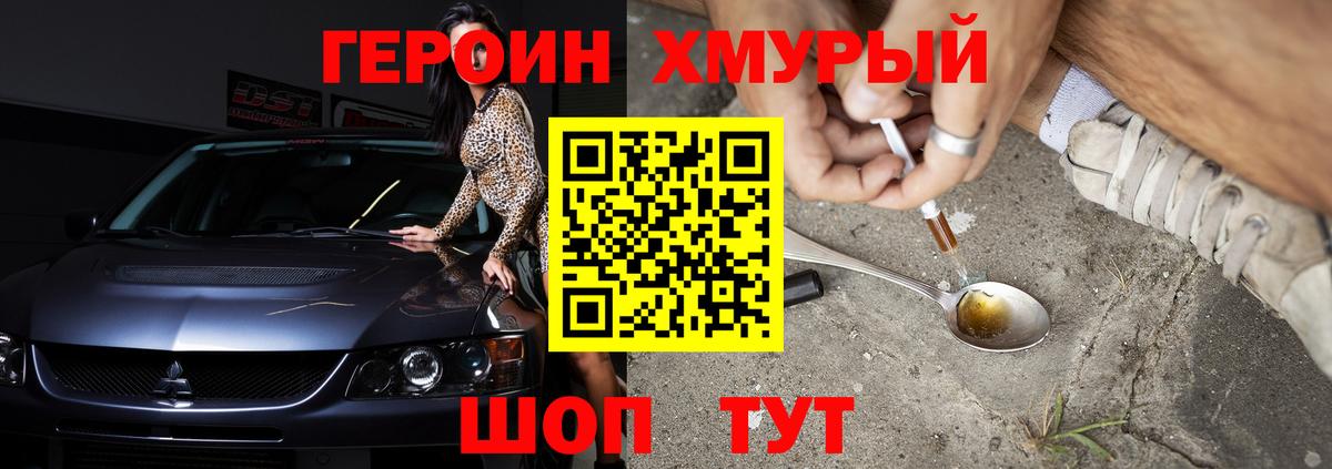 ГЕРОИН VHQ Нягань