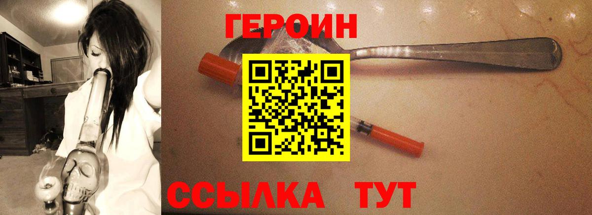 ГЕРОИН VHQ  Вход с VPN  Нягань 