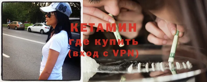 Кетамин VHQ  Нягань 