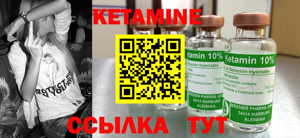 КЕТАМИН VHQ  КЕТАМИН ketamine  Нягань 