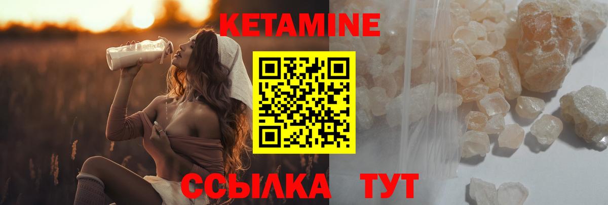 КЕТАМИН VHQ  Вход с VPN  mega ССЫЛКА  Нягань 
