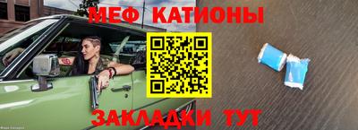 мефедрон VHQ Бийск