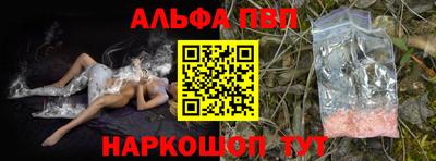 мефедрон VHQ Бийск