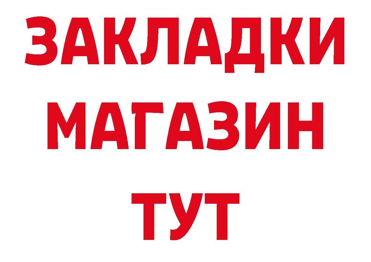 БУТИРАТ BDO как войти даркнет гидра Нягань