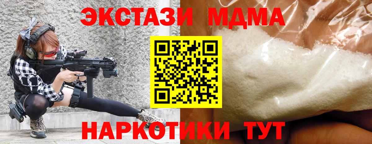 МДМА VHQ  MDMA кристаллы  МДМА  Нягань 