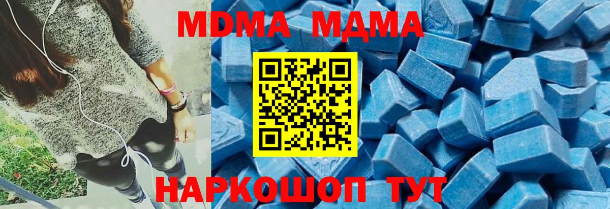 MDMA crystal Нягань