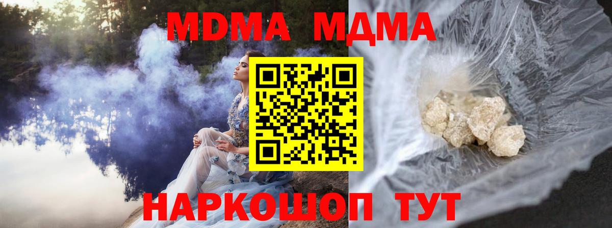 MDMA Molly Нягань