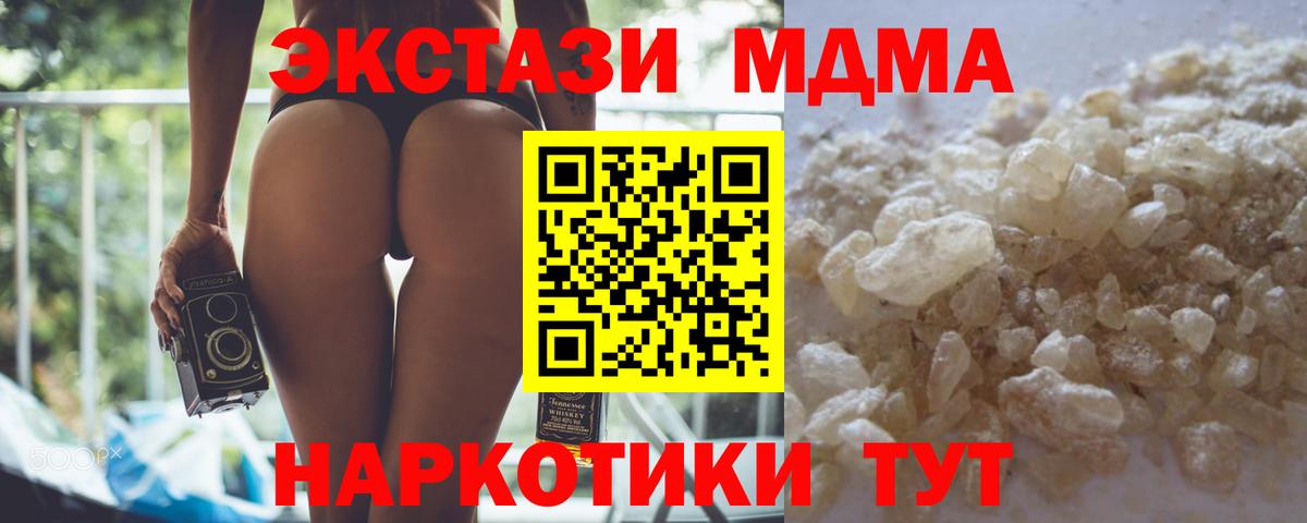 MDMA  MDMA молли  Вход с VPN  Нягань 