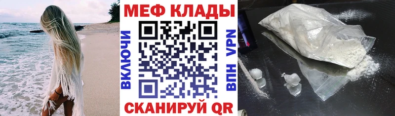 Меф VHQ  это какой сайт  Нягань  купить  цена 