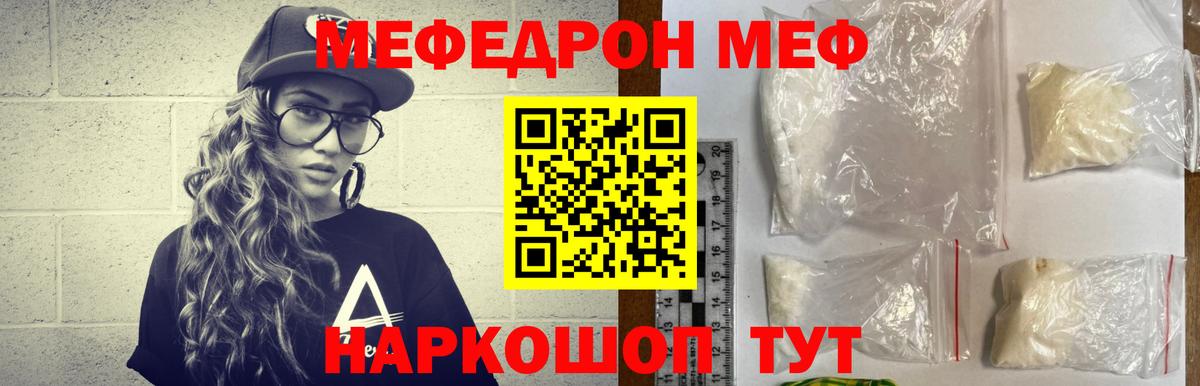 Меф мука Нягань