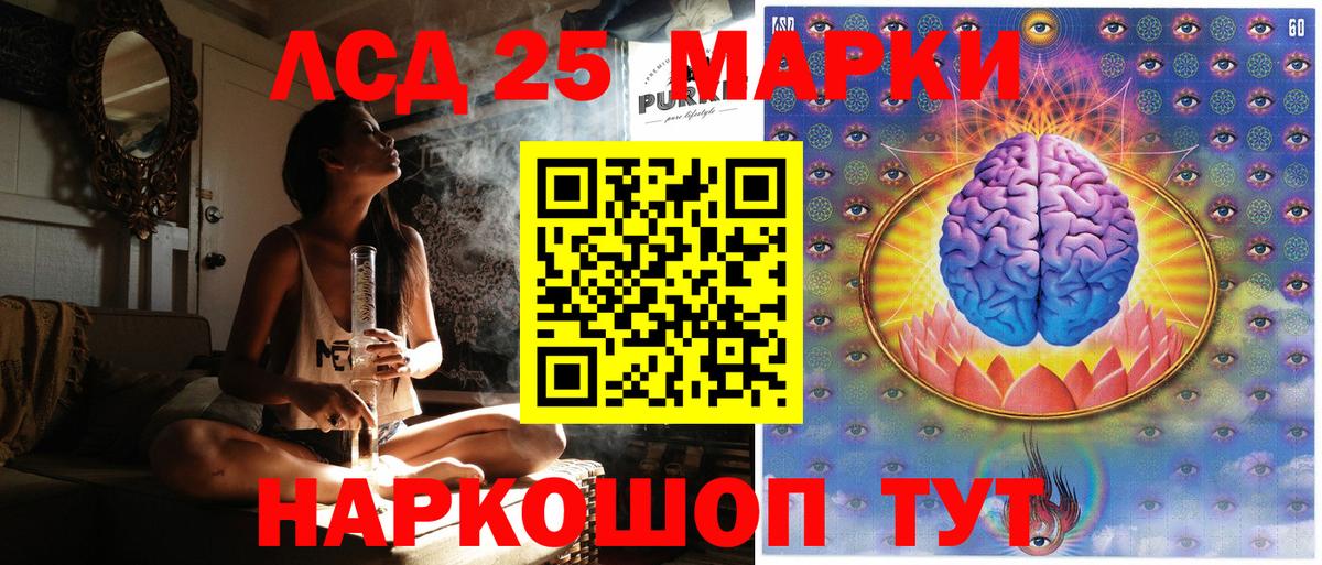 Марки 25I-NBOMe 1500мкг  Марки 25I-NBOMe 1500мкг  Нягань 