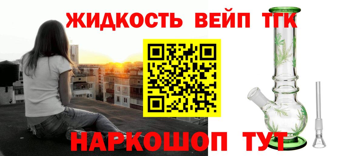 ТГК концентрат  Дистиллят ТГК вейп с тгк  Вход с VPN  Нягань 